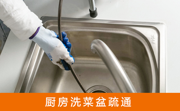 平塘洗菜池疏通